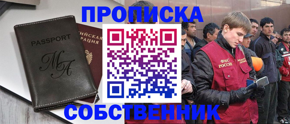 временная регистрация адрес в Николаевске