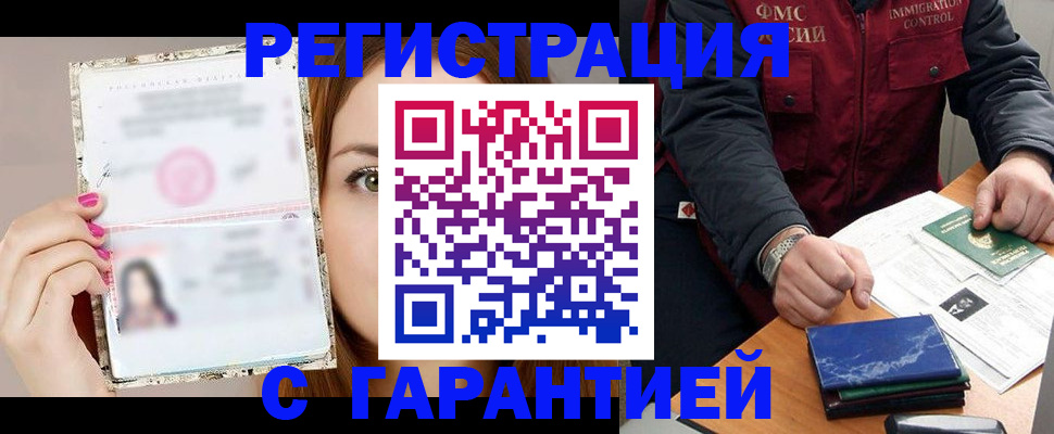 временная регистрация в квартире в Николаевске