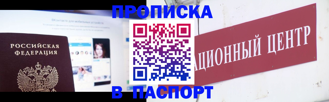 где прописаться в Николаевске