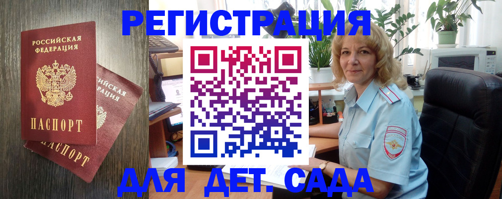 временная регистрация госуслуги в Николаевске