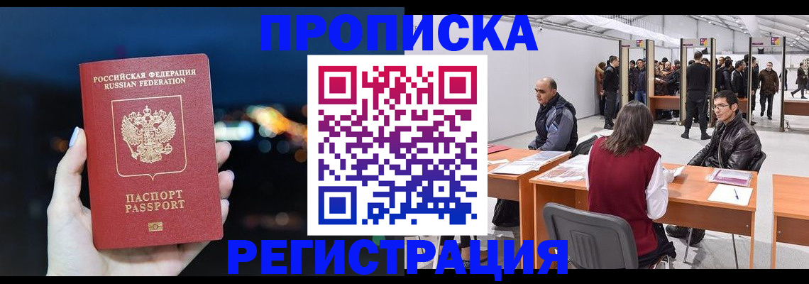 пропишу в квартире в Николаевске